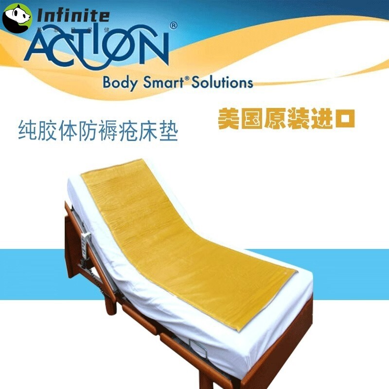 ACTION老人医用病人轮椅坐垫臀部凝胶进口硅胶脂肪肉垫防褥疮卧床
