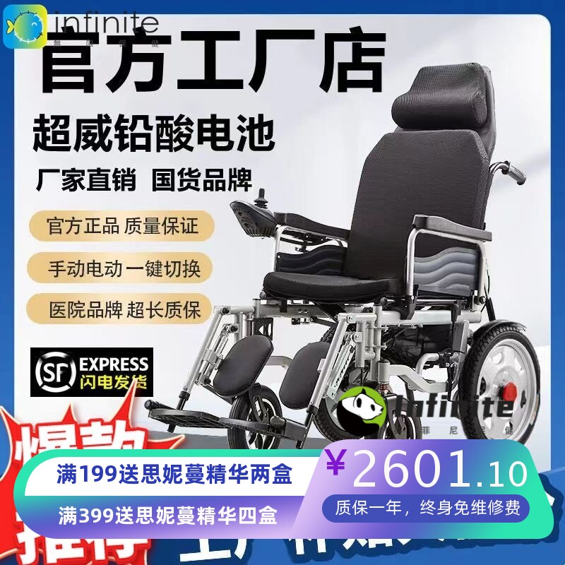 修正电动轮椅车老人用可折叠残疾人代步车老年人助行器左右手可控