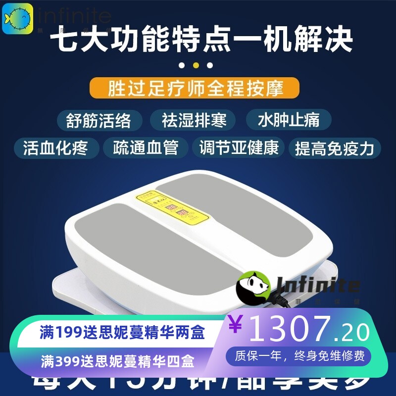 磁浮能量仪太赫兹生命磁悬浮足疗仪护理热疗理疗仪家用美容专用