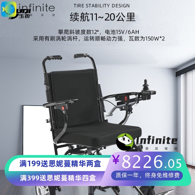 碳纤维超轻电动轮椅折叠轻便智能全自动残疾人老人专用四轮代步车