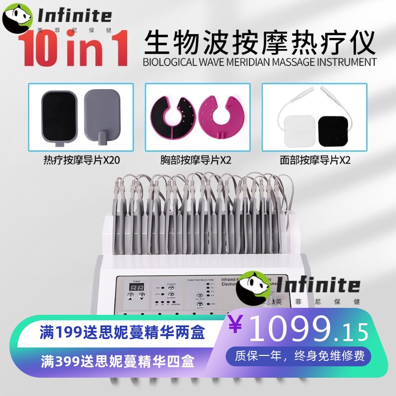 厂家远红外发热理疗仪贴片微电流经络按摩仪产后腹直肌卵巢保养仪