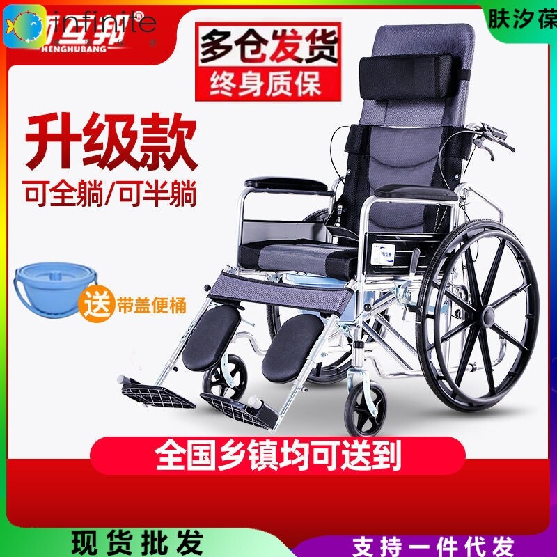 衡互邦全躺轮椅折叠轻便带坐便老人可携式多功能超轻手推车复健椅