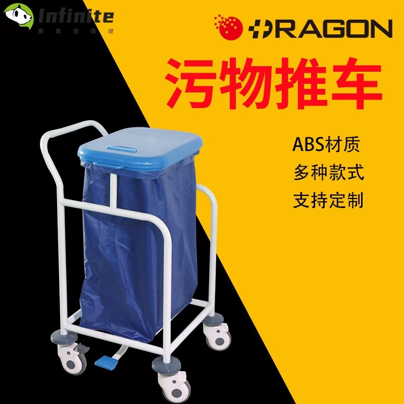 源头厂家垃圾车ABS塑料盖护理污物车 医用污衣车 病房晨间护理车
