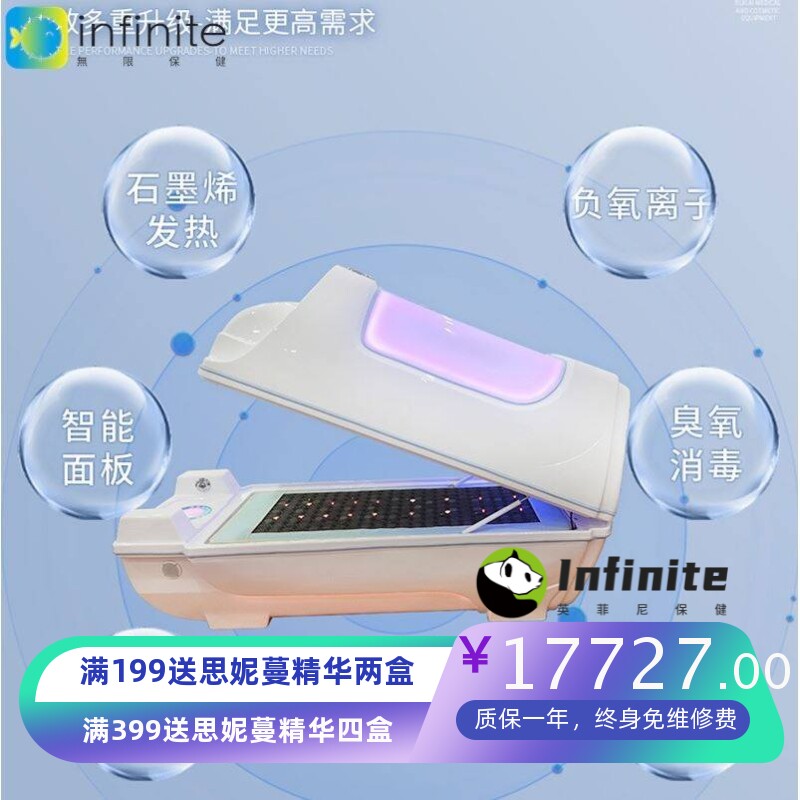生物共振能量舱 熵减仪石墨烯太空舱 汗蒸太赫兹旋磁红外线发汗舱