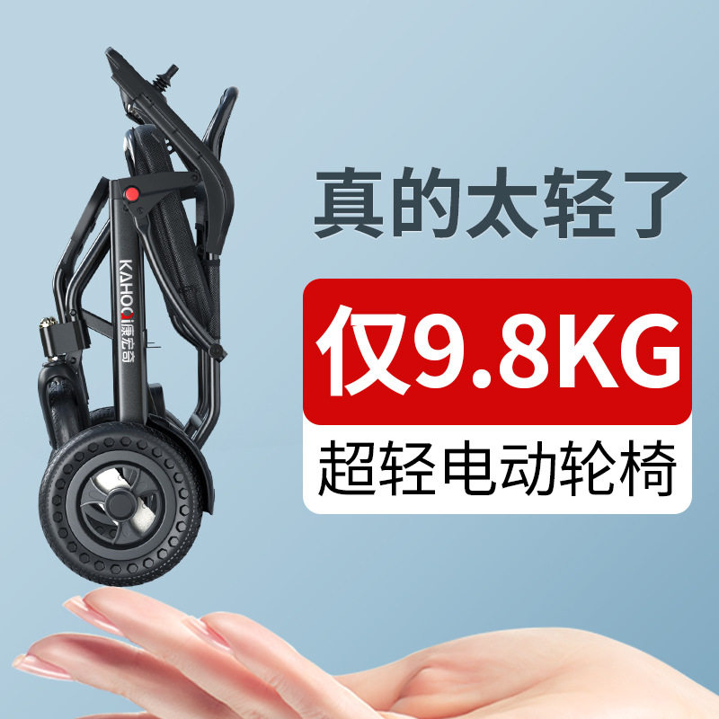 轻便电动轮椅轻便折叠小智能全自动老人专用代步车便携放后备箱
