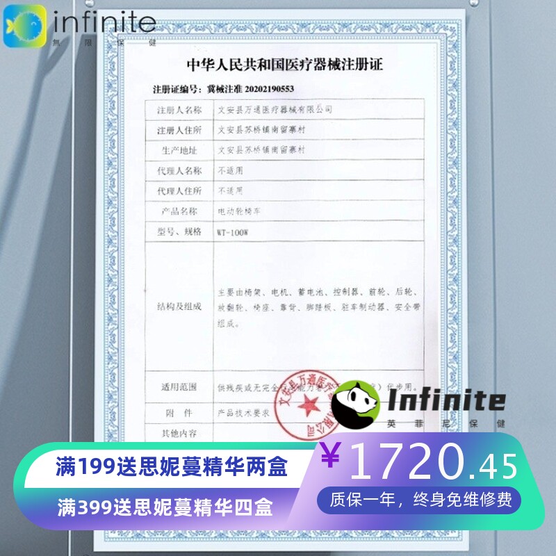 奔瑞电动轮椅车智能全自动老年人残疾人四轮代步车助行器坐便器
