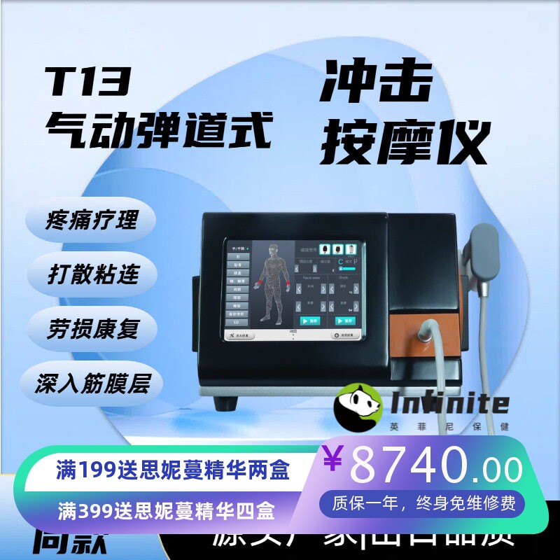 ATEX冲击波筋膜康复按摩仪