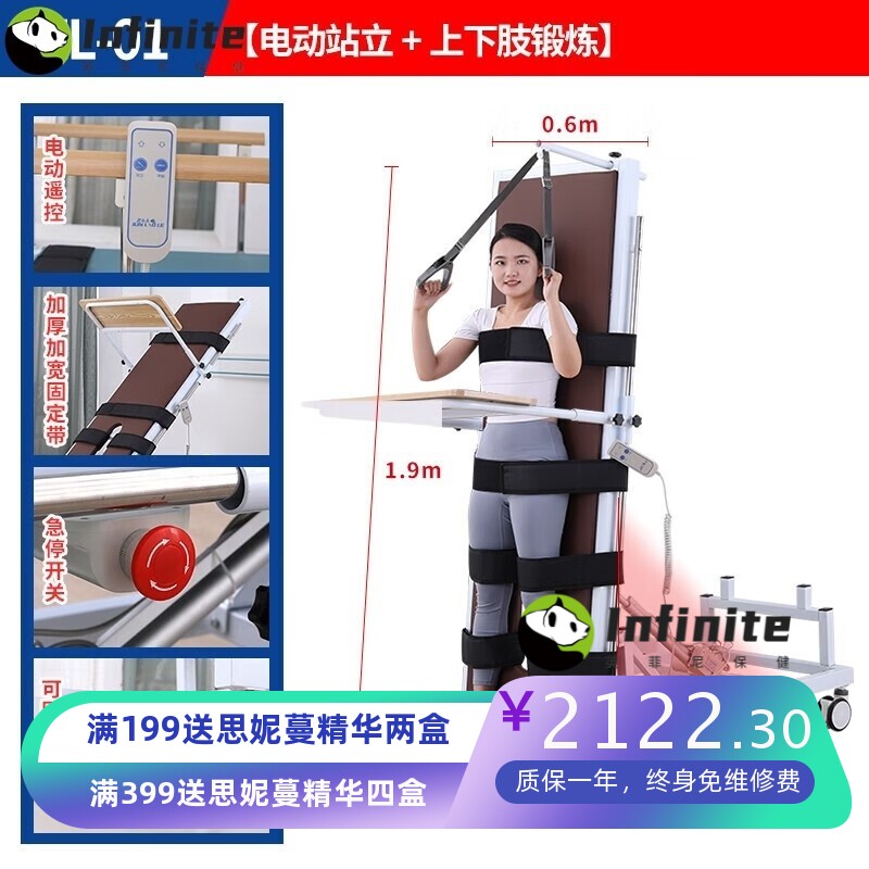 电动站立床护理床家用康复训练器材瘫痪病人老人多功能护理床