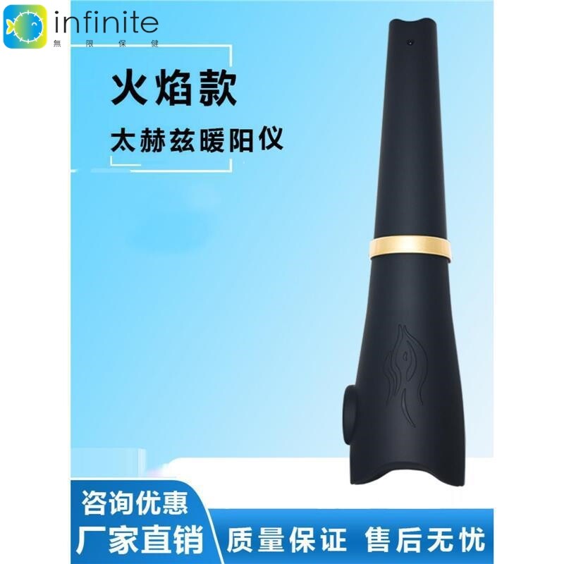 厂家新款太赫兹热疗仪量子光波仪太赫磁热疗仪小太阳小神吹大健康