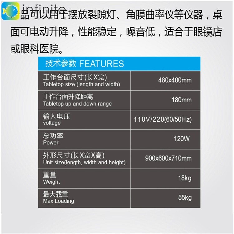 太赫兹光波仪细胞热疗电动眼镜验光升降台小钢炮升降推车