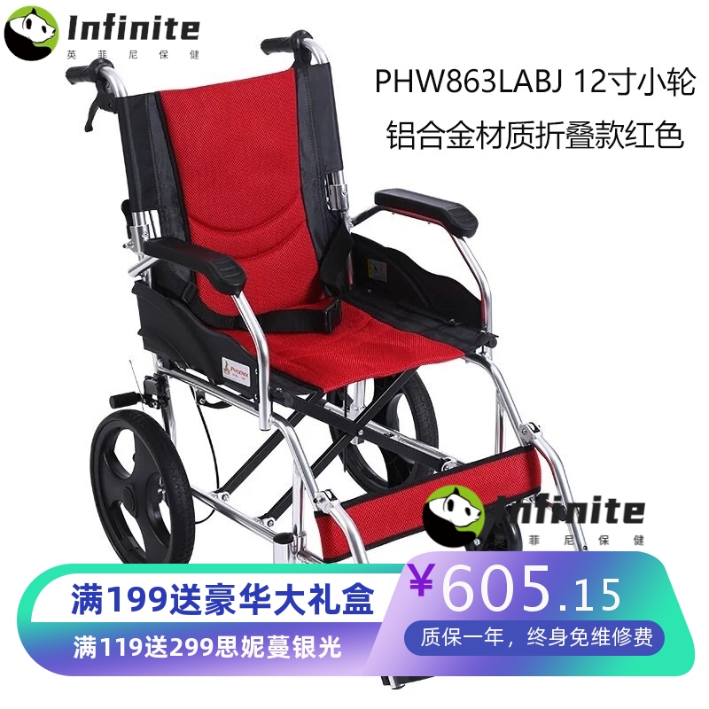 凤凰手动轮椅车老年人残疾人医用同款代步车全躺半躺四轮代步车