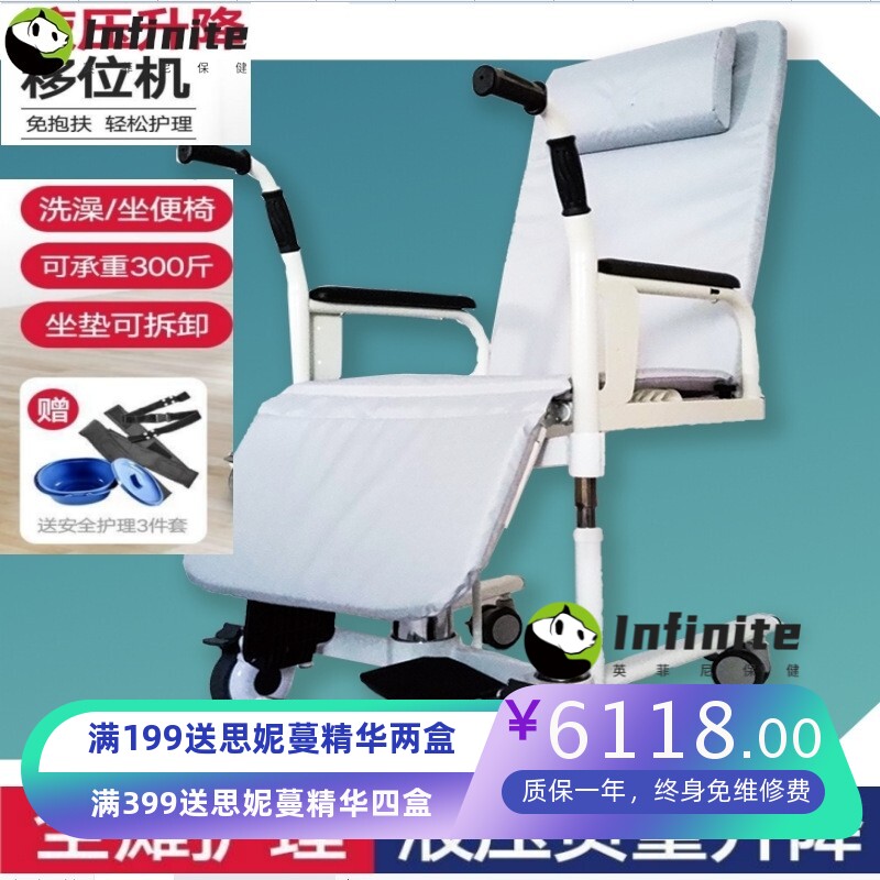 移位机 液压移位机 病人转移器瘫痪老人残疾人多功能家用坐便推车