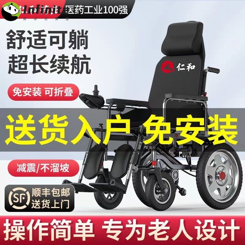 仁和老年人电动轮椅可折叠轻便全自动智能老人代步车残疾人专用车