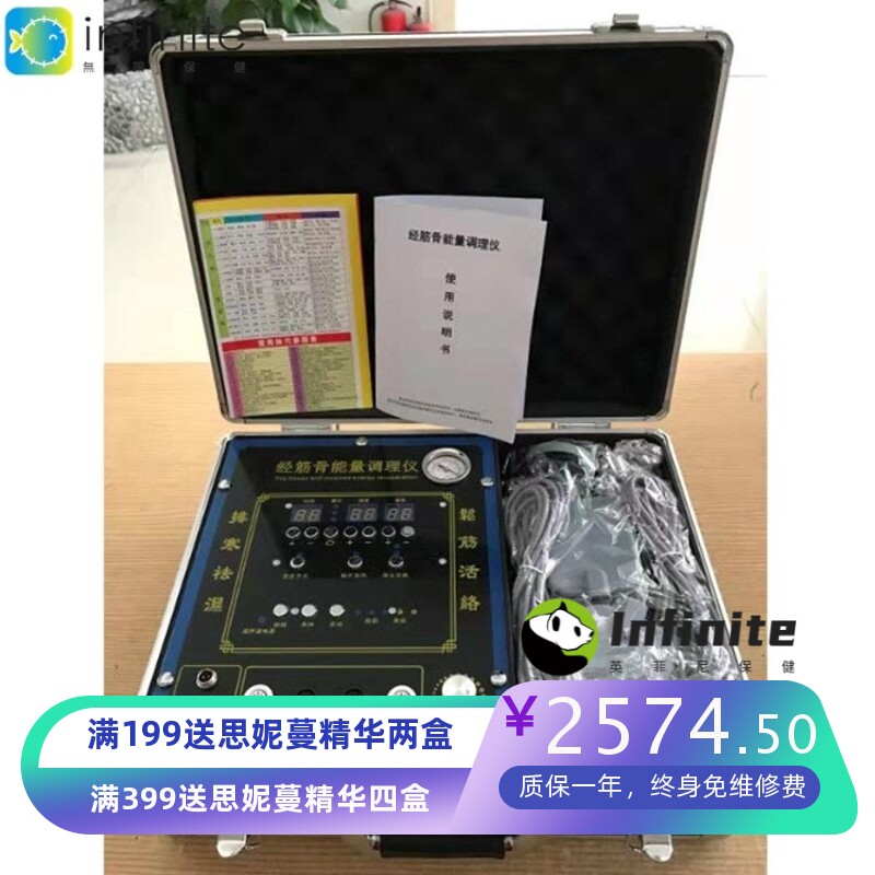 现货箱式筋骨能量仪 负压热疗太赫兹能量仪超声波导入仪