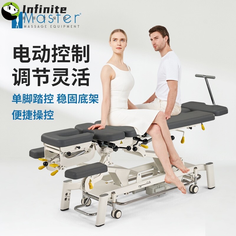 禾玛顿压床美式整脊床电升降理疗脊椎正脊床脊柱矫正正骨床诊疗床