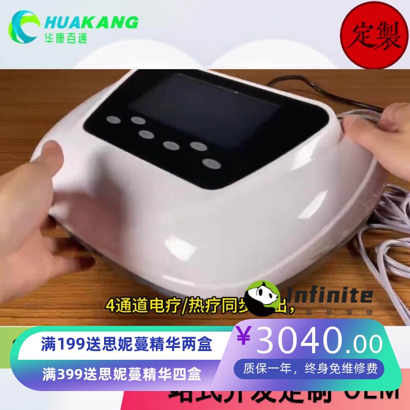 养生馆透中频理疗仪电疗热疗脉冲按摩家用4通道独立控制经络仪器