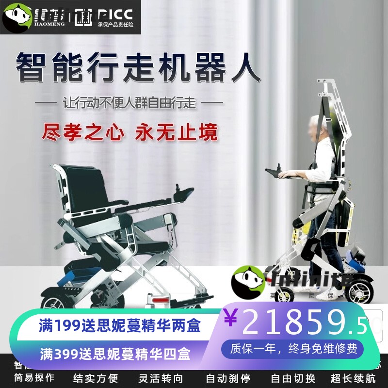 电动轮椅移位机轮椅老人残疾瘫痪升吊机智能康复站立行走训练器