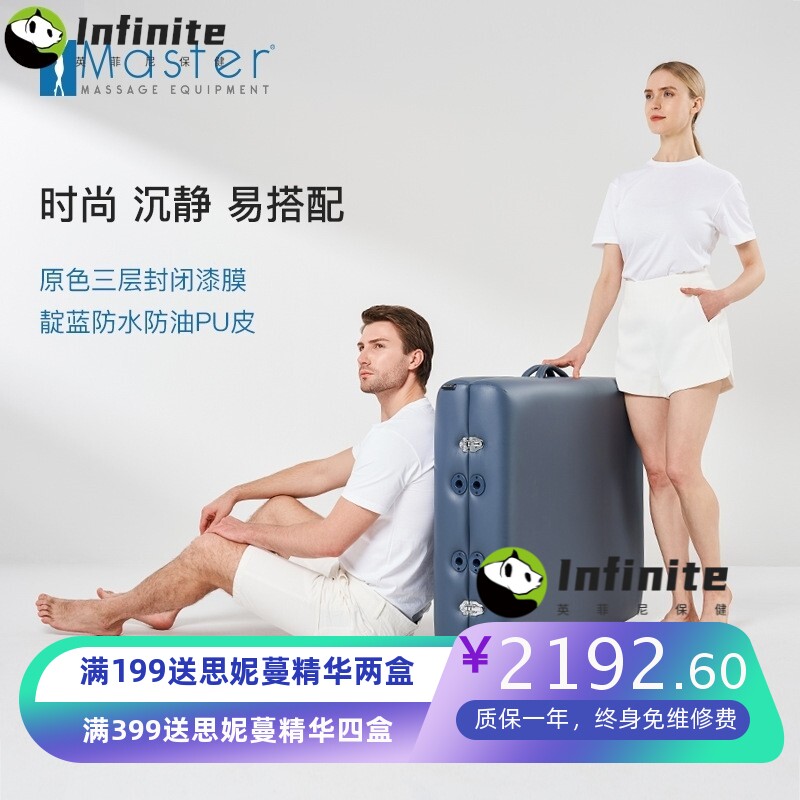 名腾MASTER美容专用床家用推拿艾灸床升降可调节榉木折叠按摩床
