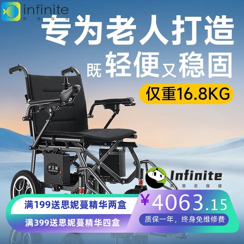 香港老年人电动轮椅代步车小型四轮家用折叠轻便智能残疾人