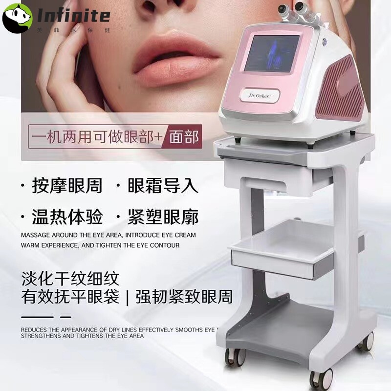 9D眼雕仪DR眼部大师嫩肤童颜美容仪器眼周按摩仪提拉紧致淡化细纹