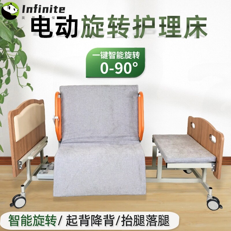 电动护理床多功能瘫痪病人老人床带残疾人医护床医院病床可旋转