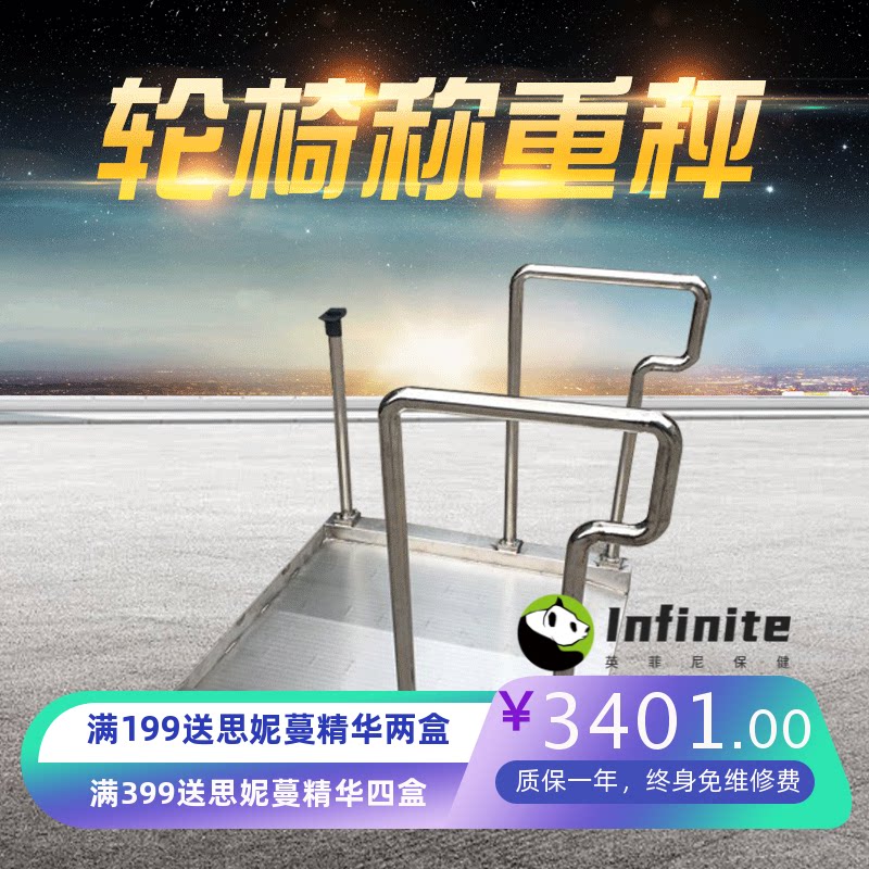 透析室轮椅秤 带打印体重透析磅 血透室电子秤 病床透析扶手秤