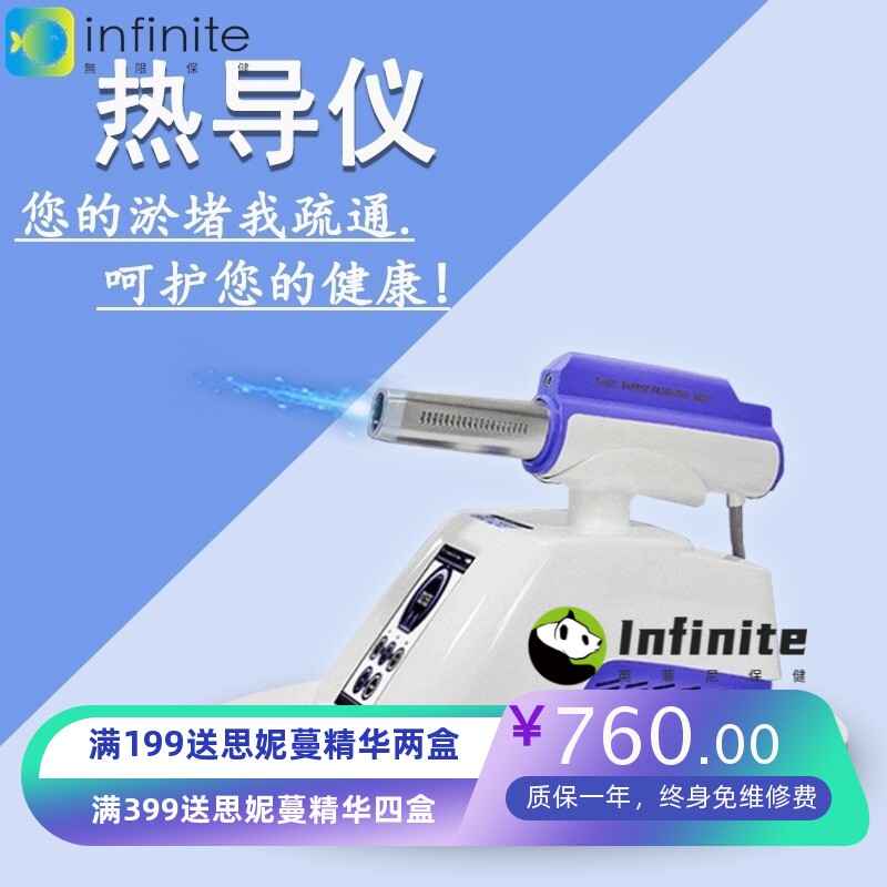 太赫磁波理疗仪暖生仪赫兹负离子小暖吹辅助疏通热导仪小神吹器厂