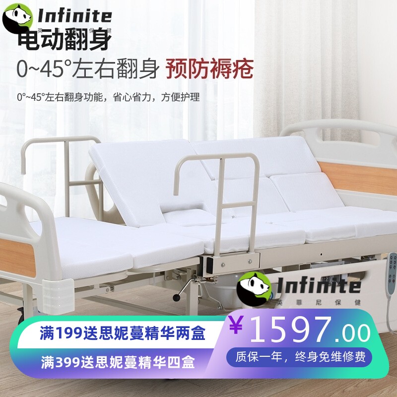 护理床电动全自动翻身家用多功能瘫痪病人老人可大小便医疗床病床