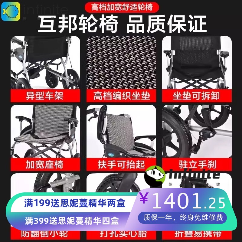 上海互邦轮椅HBL16 轻便可折叠铝合金轮椅残疾老年人代步轮椅车
