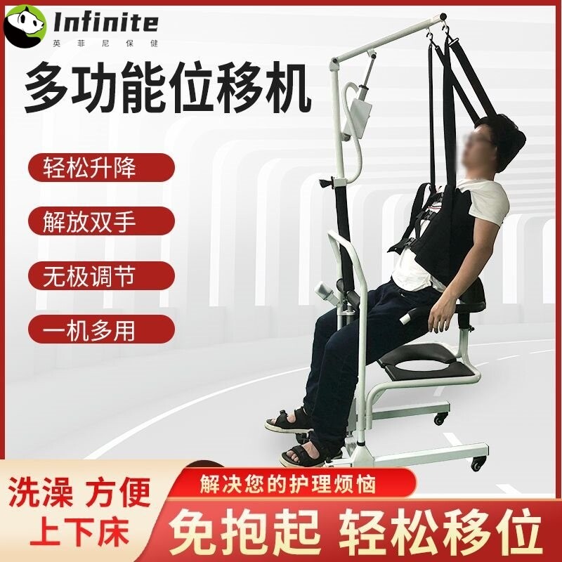 电动升降移位机残疾人洗澡轮椅卧床瘫痪老人病人多功能护理移位器
