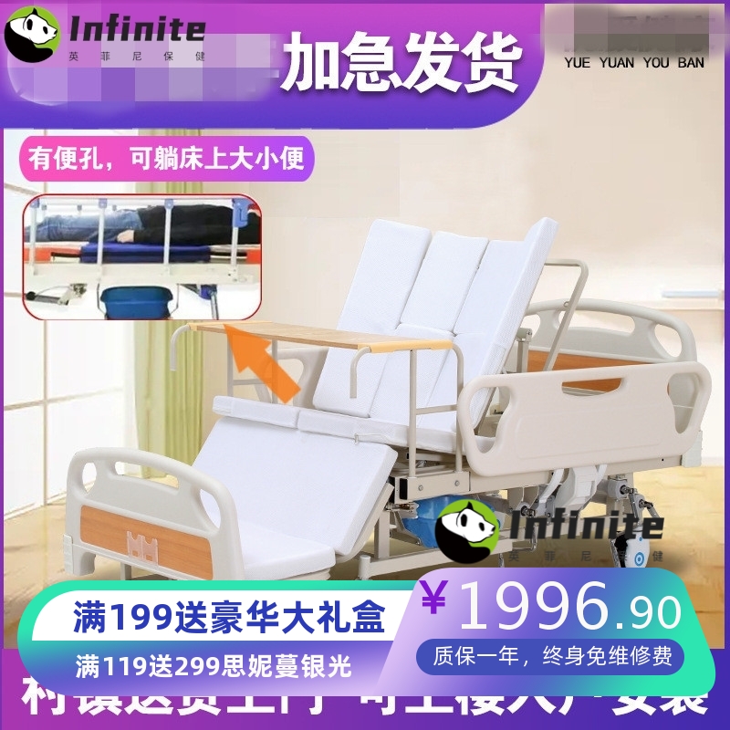 瘫痪老人卧床专用床医用多功能家庭用可大小便医护病人护理床病床