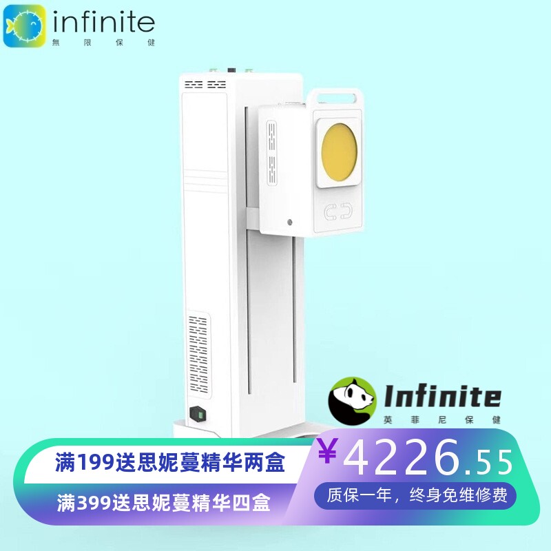 厂家直销太赫兹微赫兹护理修复仪太赫兹波能量内透热疗仪