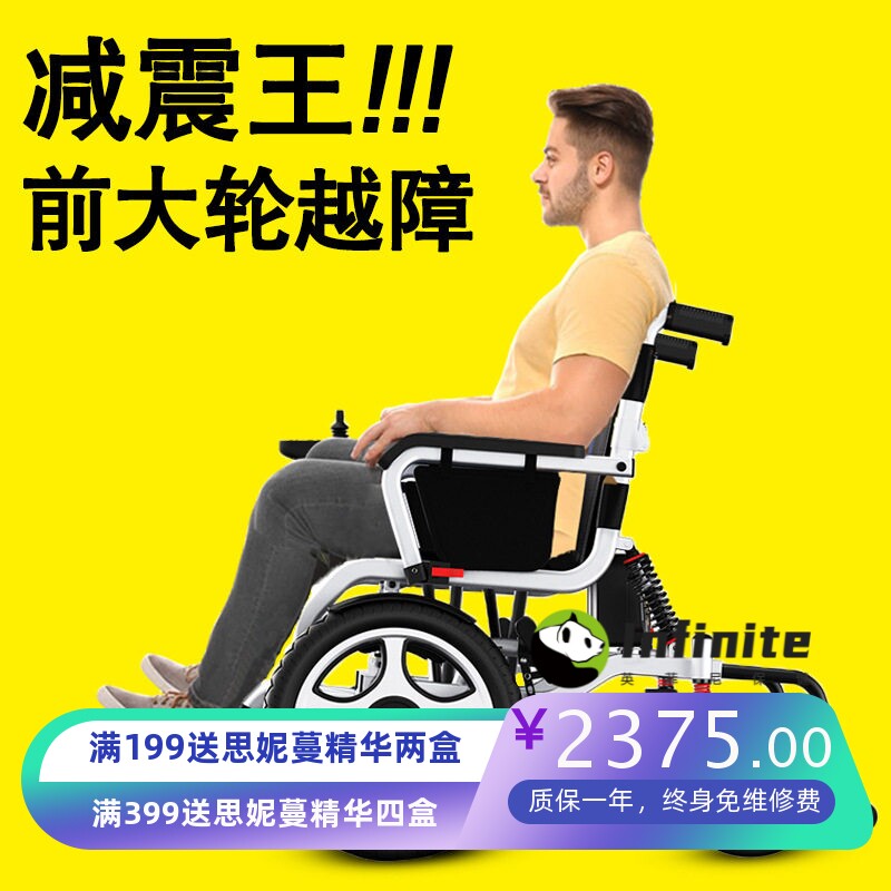 贝珍智能折叠电动轮椅可躺坐便