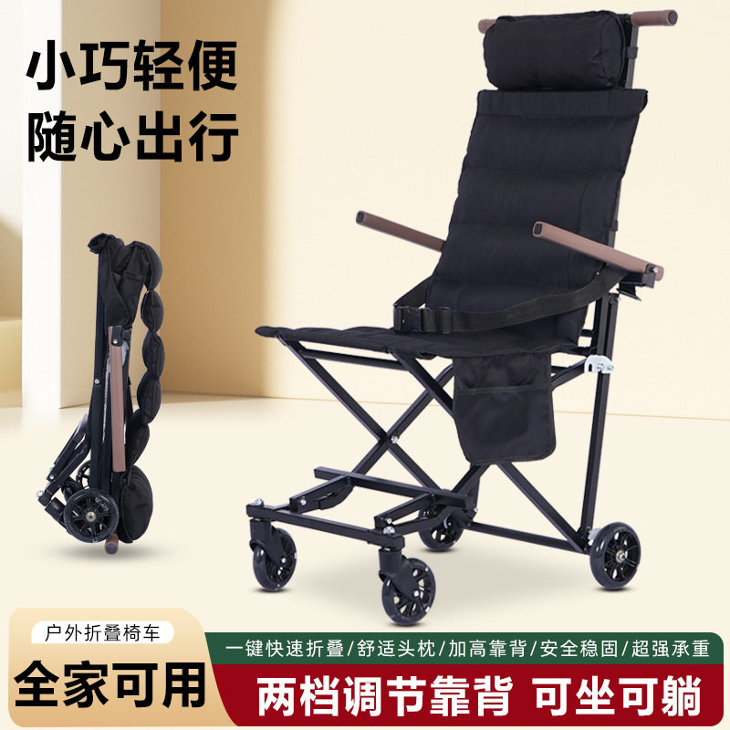 轻便折叠旅行椅全家适用户外折叠椅带轮手推车便携老人小孩推车