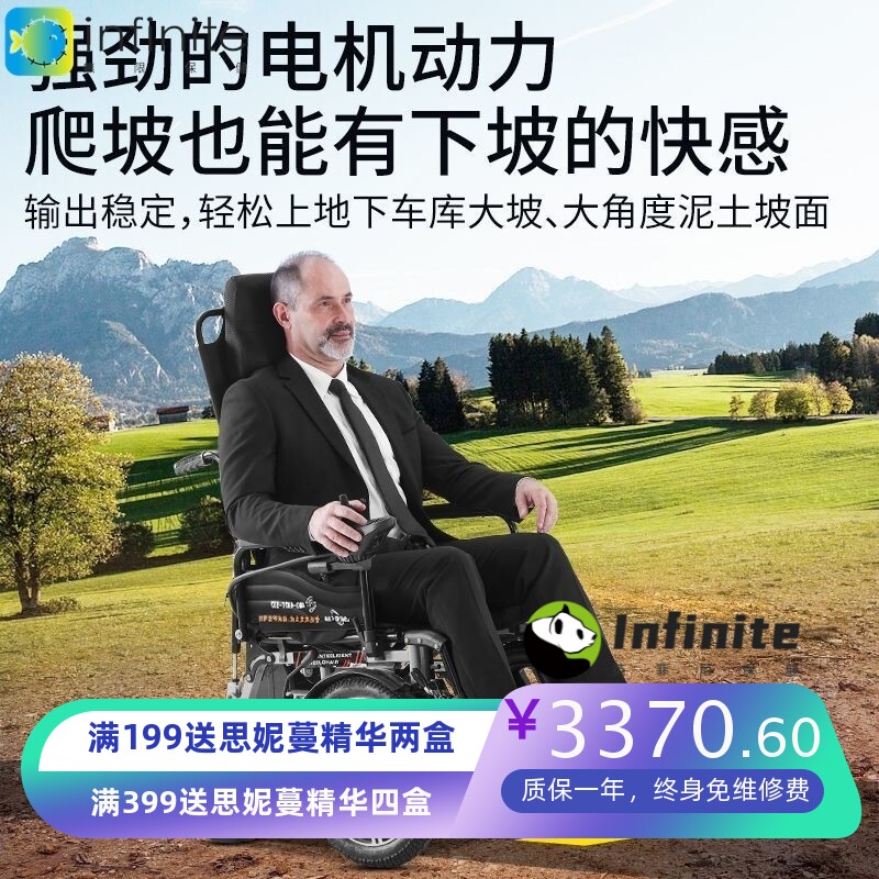 LONGWAY电动轮椅前驱大前轮老人残疾人可折叠全自动代步四轮车