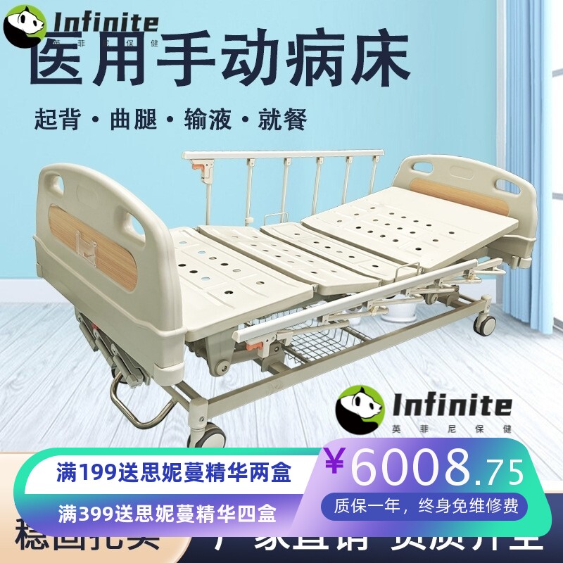 升降护理病床家用多功能康复防侧滑翻身床手动护理床