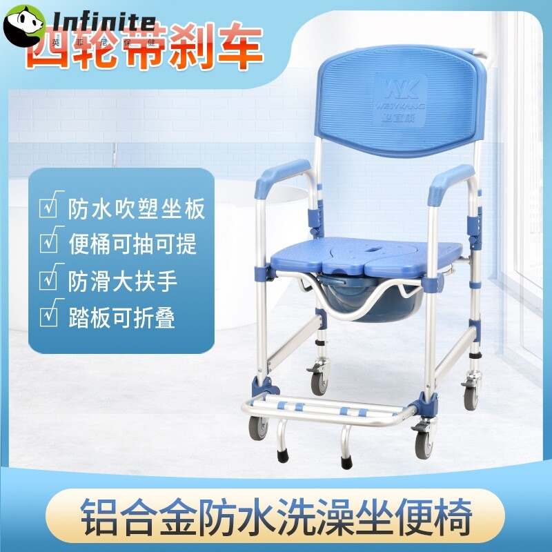 老人洗澡轮椅轻便带轮带坐便盆老年人轮椅车 坐便车