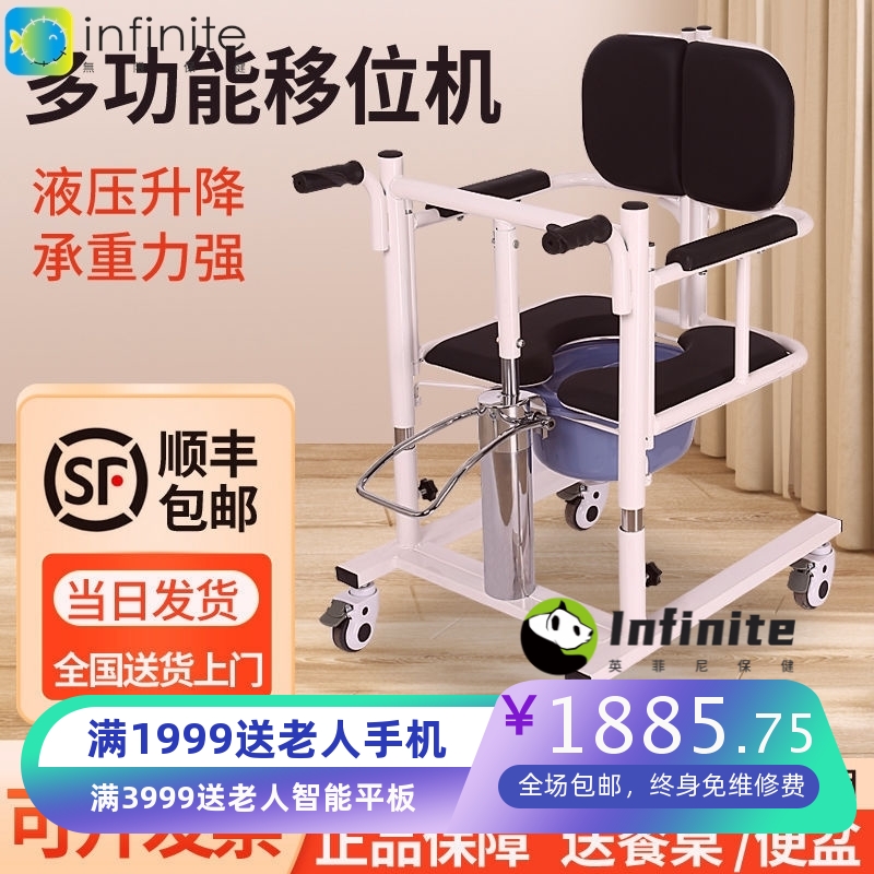 老年人移位机老人护理神器瘫痪多功能移位椅液压升降卧床病人转移