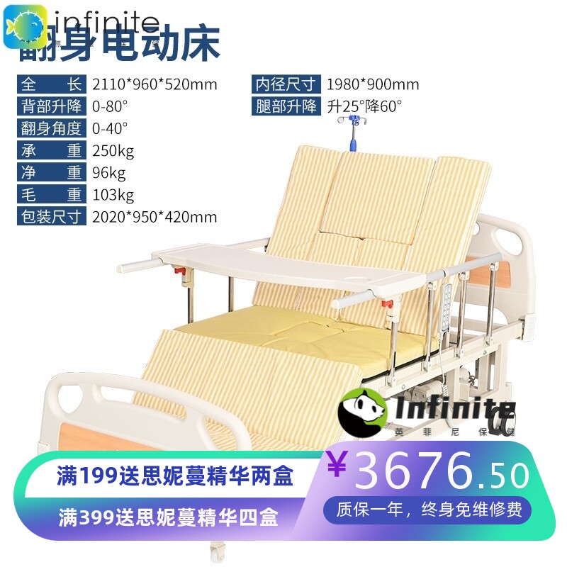 翻身电动床翻身抬腿 带便盆一键座椅电动多功能家用全曲护理床