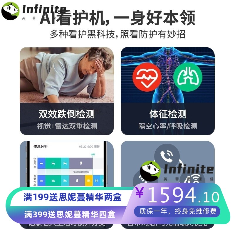 元亨轮椅配件亲路看护机