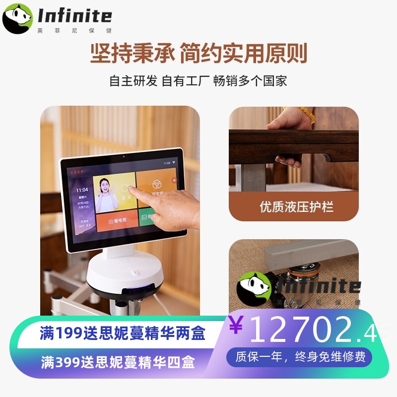 福老舍居电动家用多功能老人瘫痪病人适老化床一体升降床翻身病床