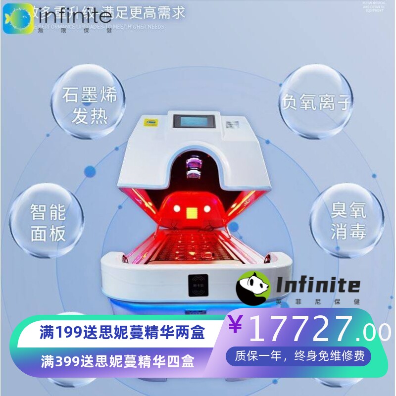 生物芯片共振能量舱太赫兹旋磁 太空舱养生激活能量 汗蒸舱石墨烯