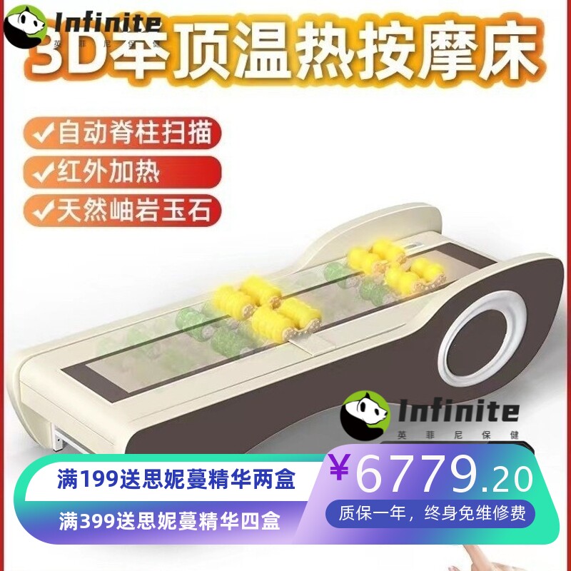 厂家直销家用3D电动颈椎腰椎全身多功能温热理疗床保健玉石按摩床