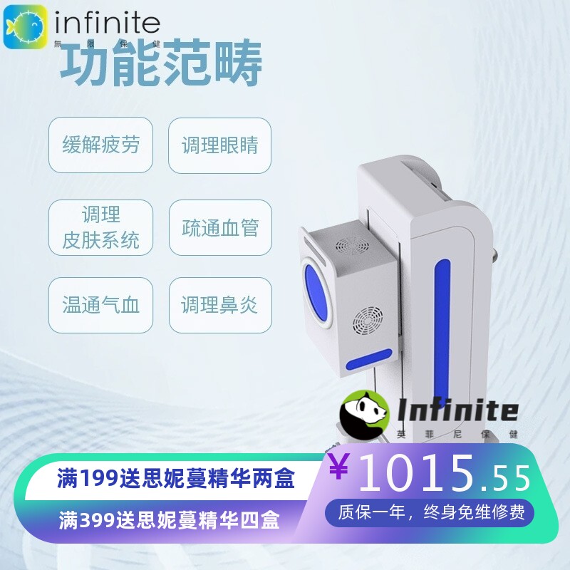 工厂直销太赫兹细胞修复系统疼痛热灸经络疏通太赫兹理疗仪
