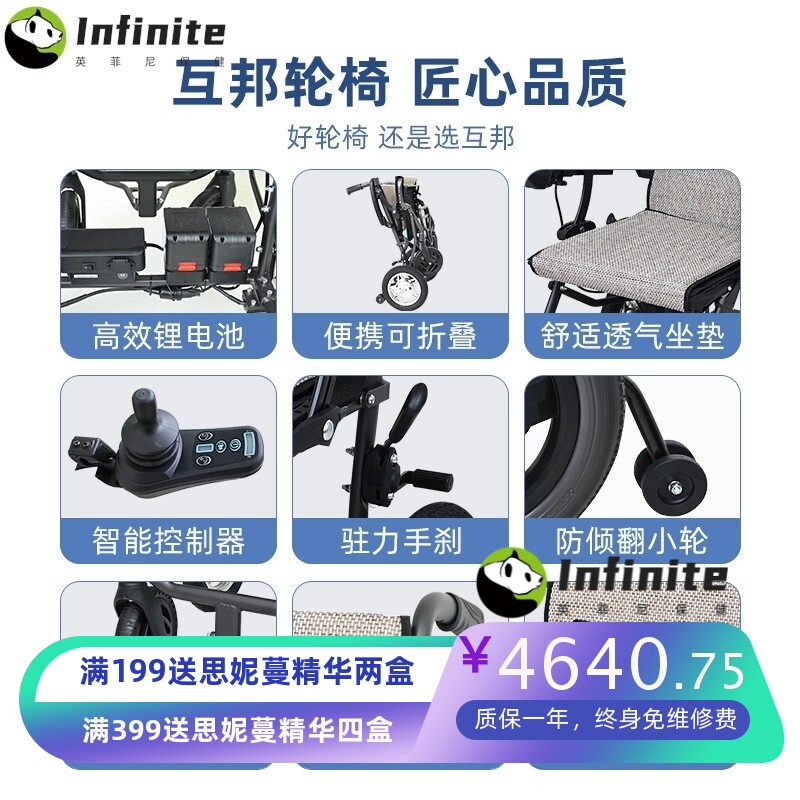 互邦电动轮椅D2-F轻便折叠老年残疾人铝合金电动锂电池无刷代步车