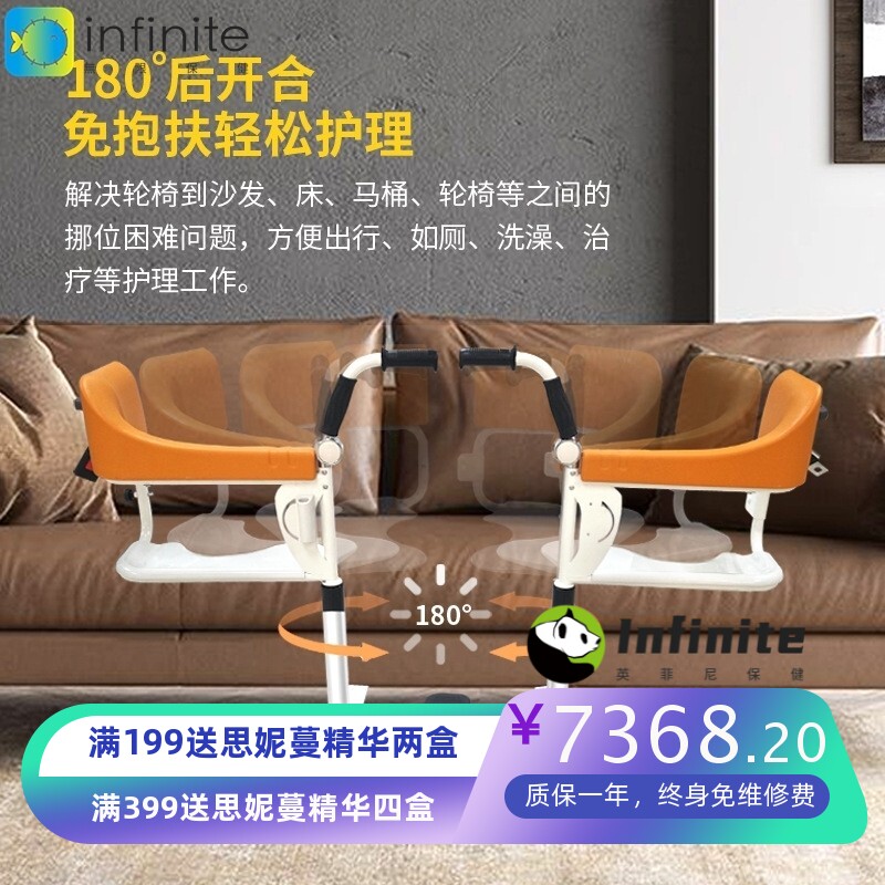 跨境 迈康信移位机洗澡如厕老人残疾人护理轮椅脚踏升降