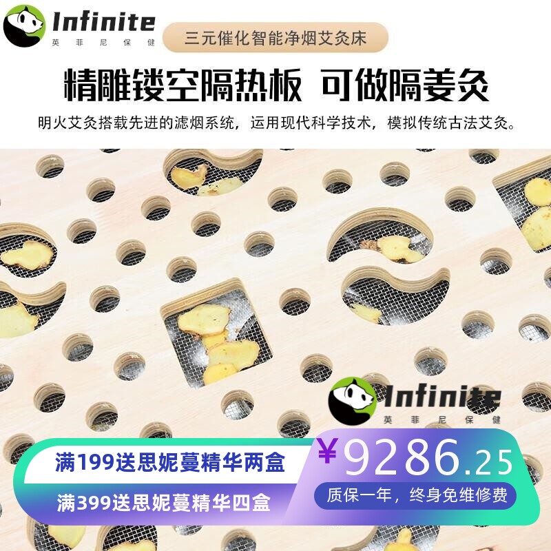 洁兰夫人智能艾灸床 三元催化净烟熏蒸理疗床 全自动升降调温