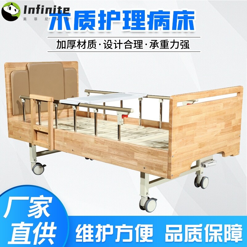 木质医院护理床双摇护理床 专用升降病床抬腿实木多功能养老用床