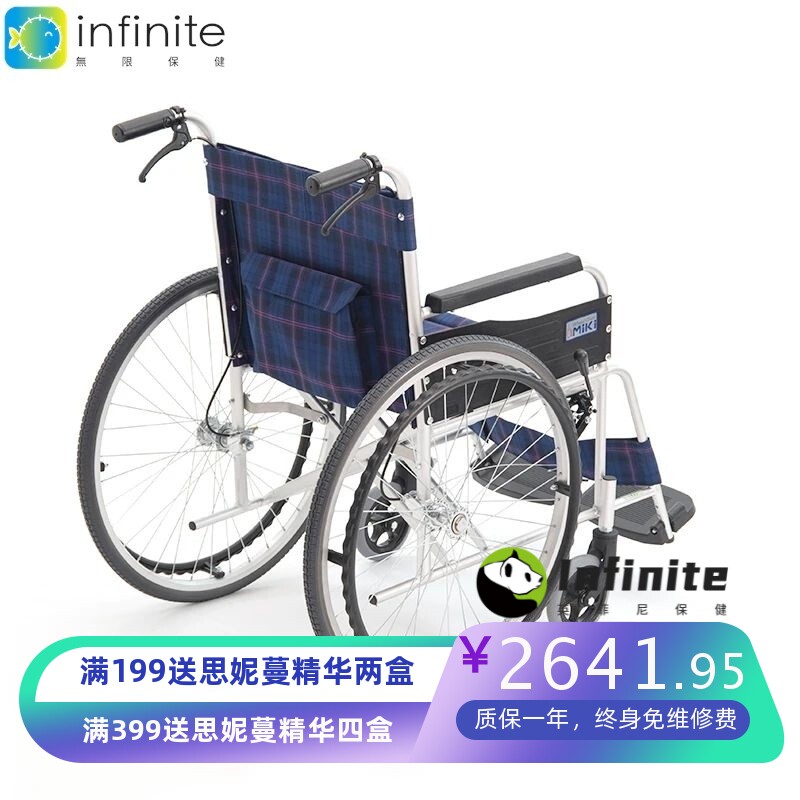 MIKI 手动轮椅MPT-47L 老人手推轻便折叠免充代步车 大轮PU实心胎