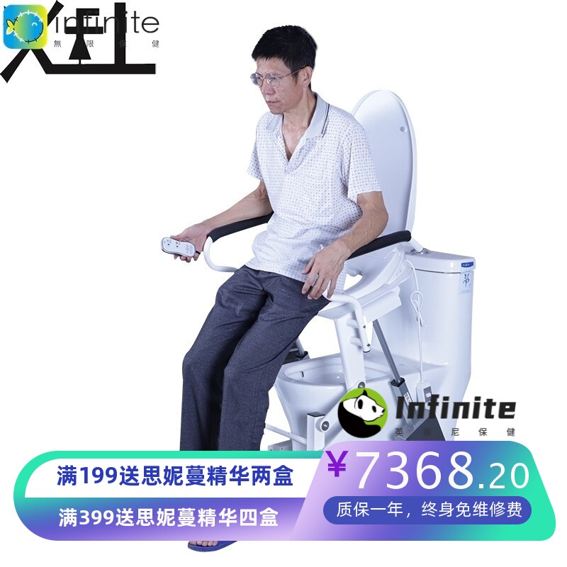 老无忧智能款电动升降马桶椅老人孕妇残疾人自动加热坐便椅起身器